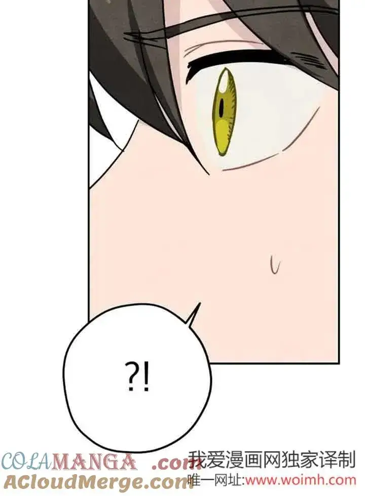 《灵药魔女》第64话图73