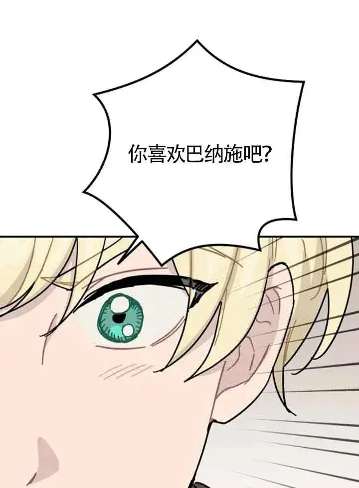 《灵药魔女》第64话图74
