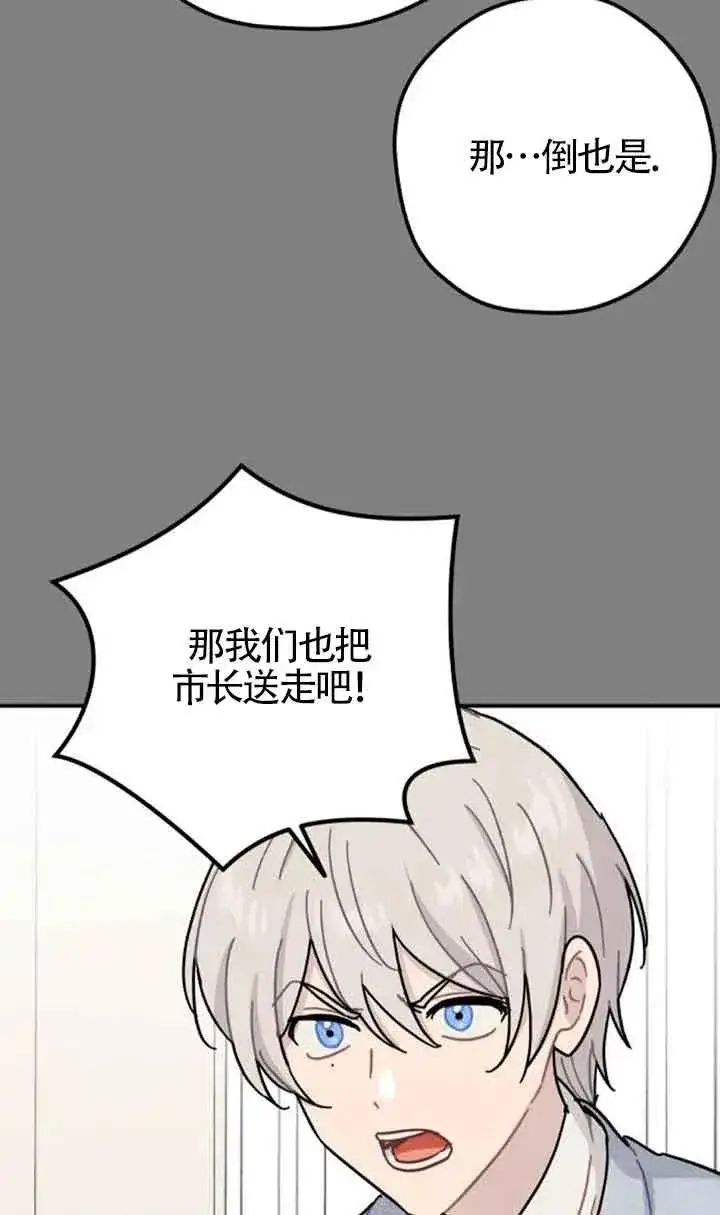 《灵药魔女》第64话图9
