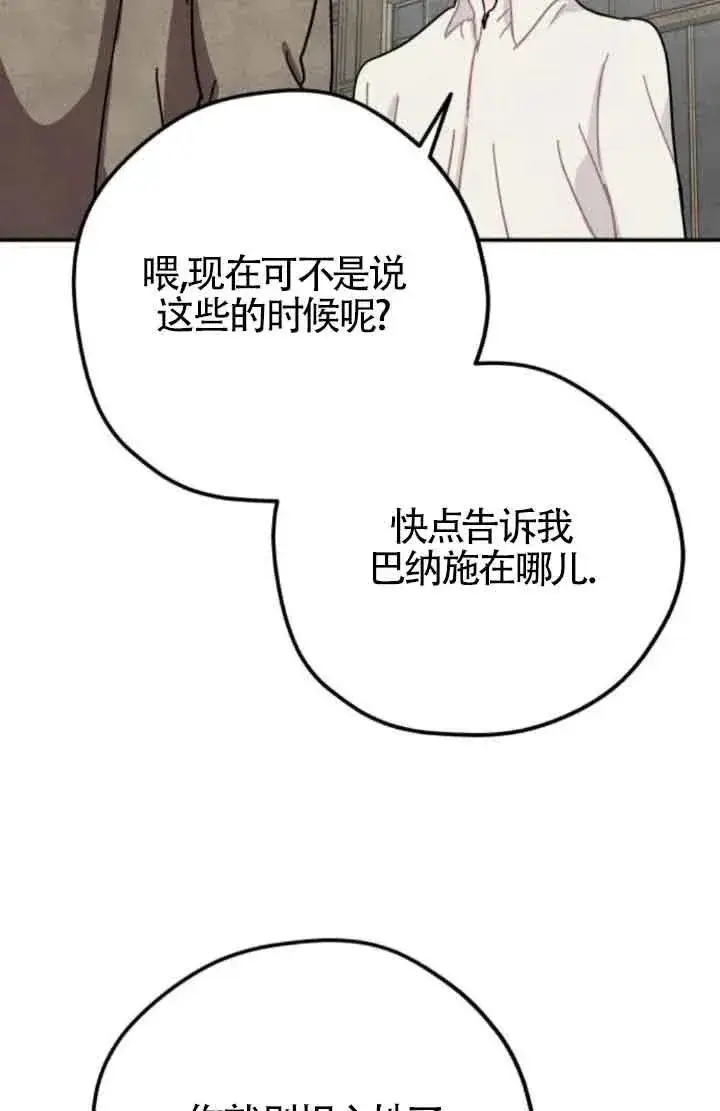 《灵药魔女》第65话图14