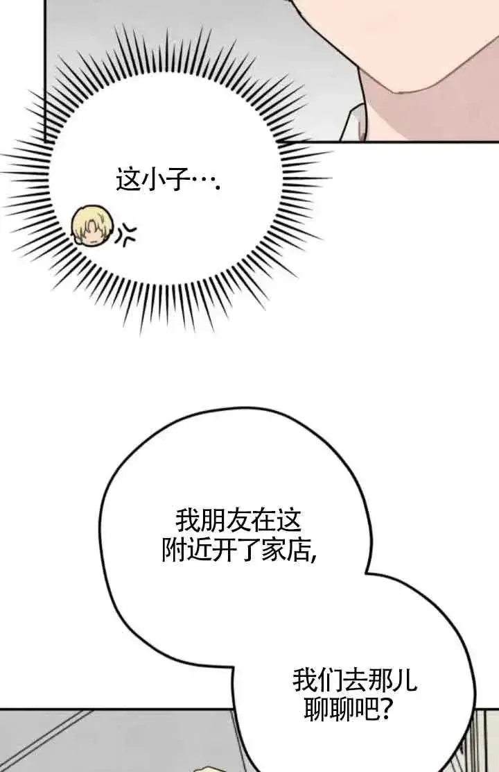 《灵药魔女》第65话图17