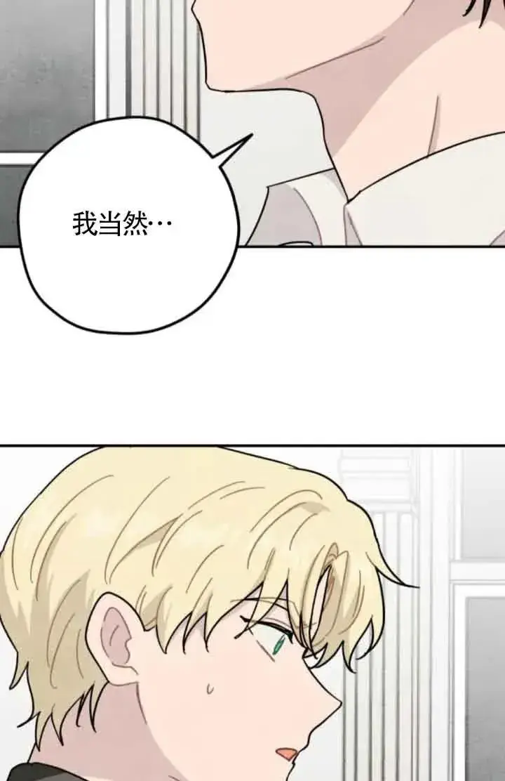 《灵药魔女》第65话图2