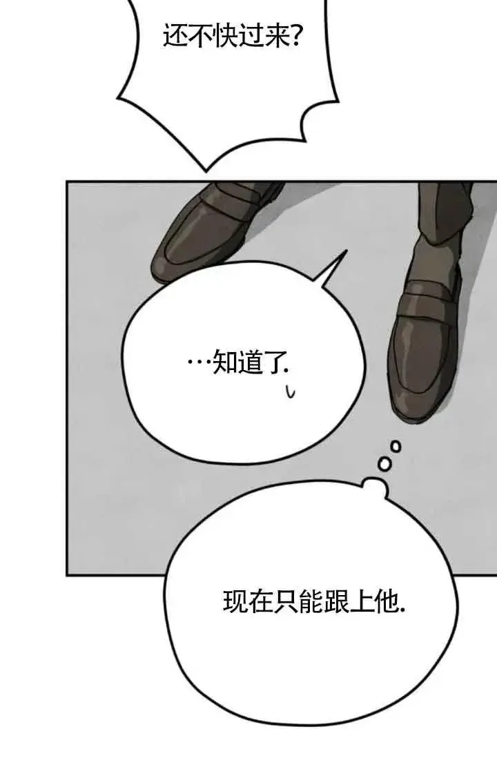 《灵药魔女》第65话图20