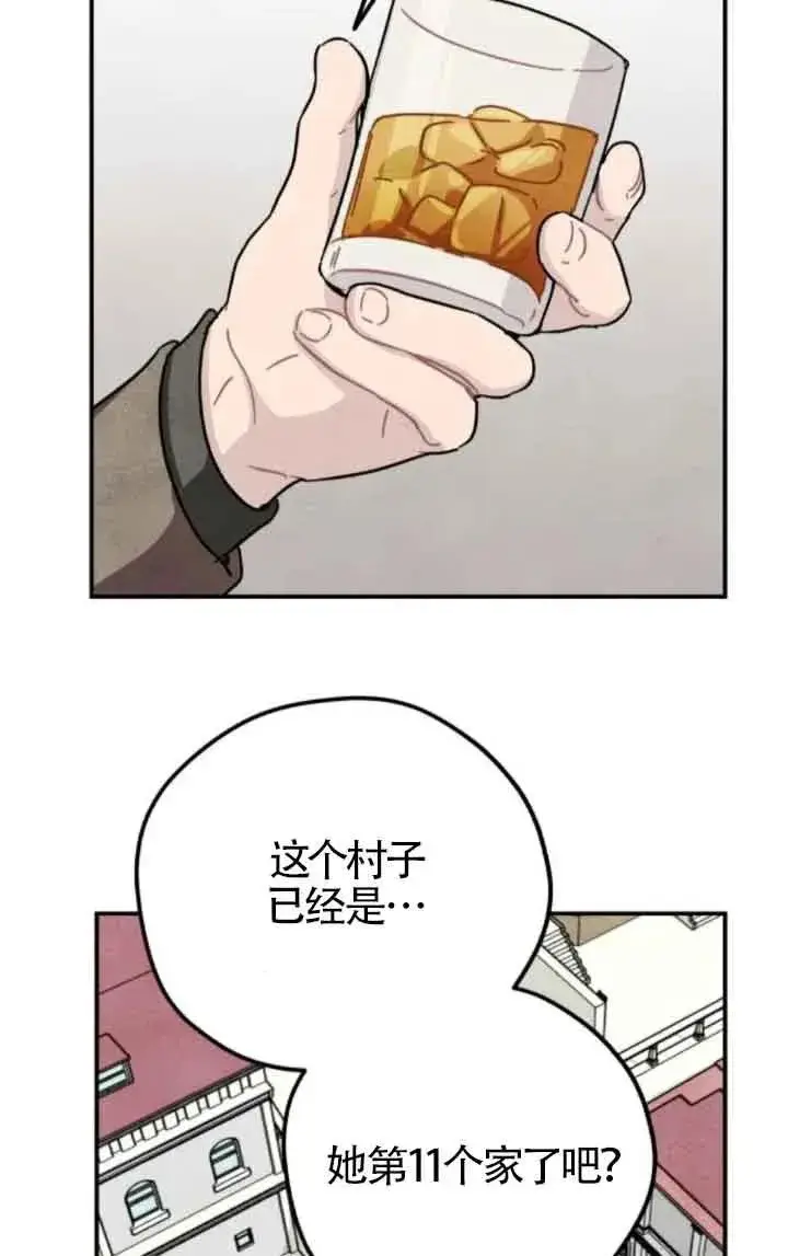 《灵药魔女》第65话图24
