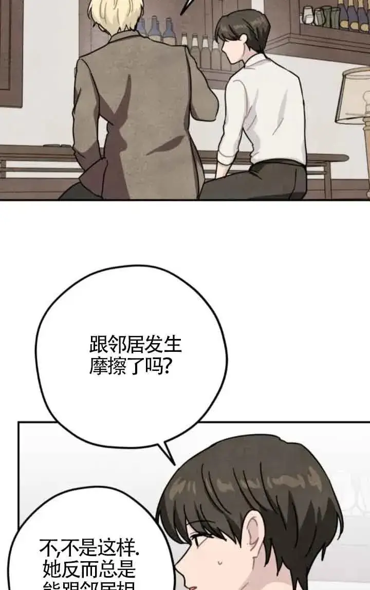 《灵药魔女》第65话图29