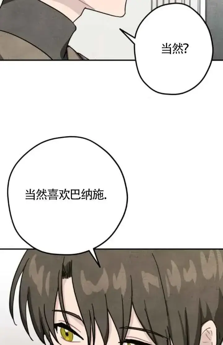 《灵药魔女》第65话图3