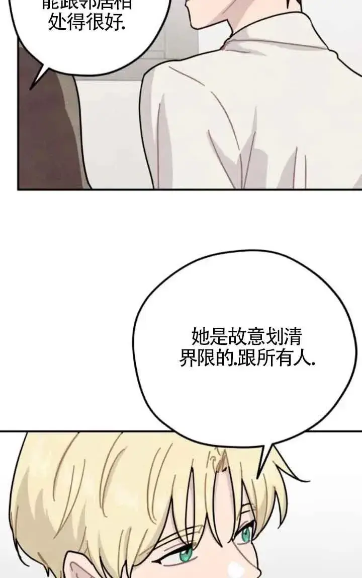 《灵药魔女》第65话图30