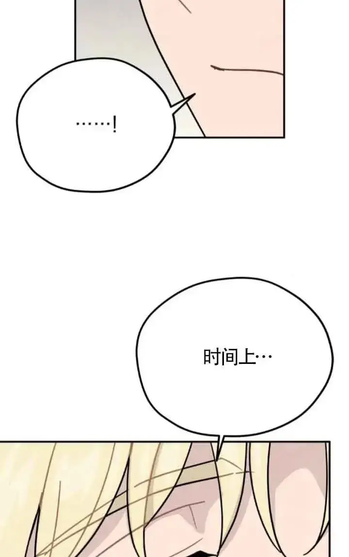 《灵药魔女》第65话图33