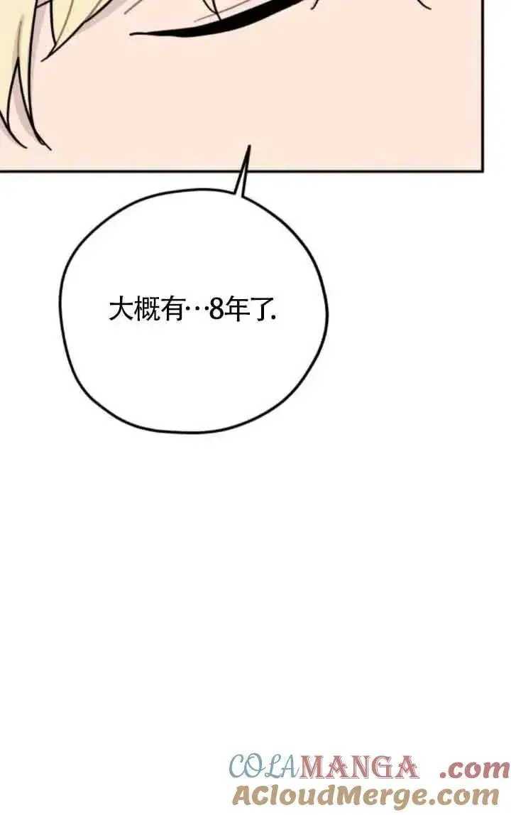 《灵药魔女》第65话图34