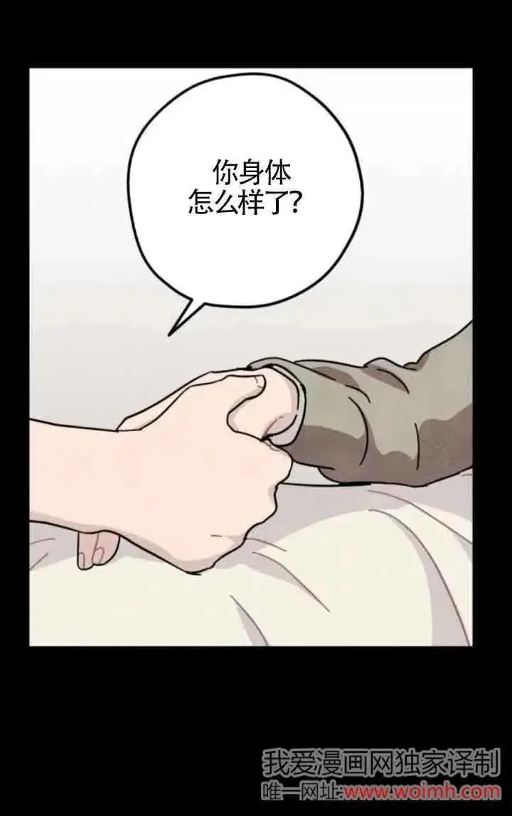 《灵药魔女》第65话图36