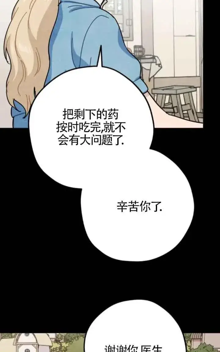 《灵药魔女》第65话图38