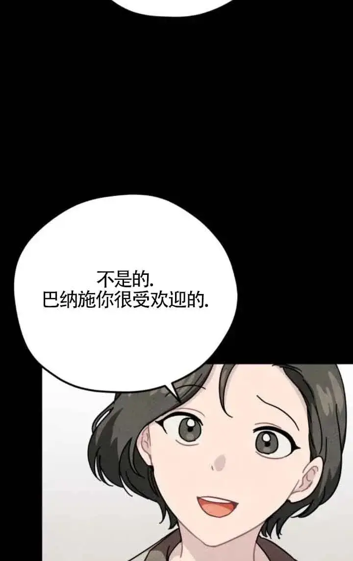 《灵药魔女》第65话图45