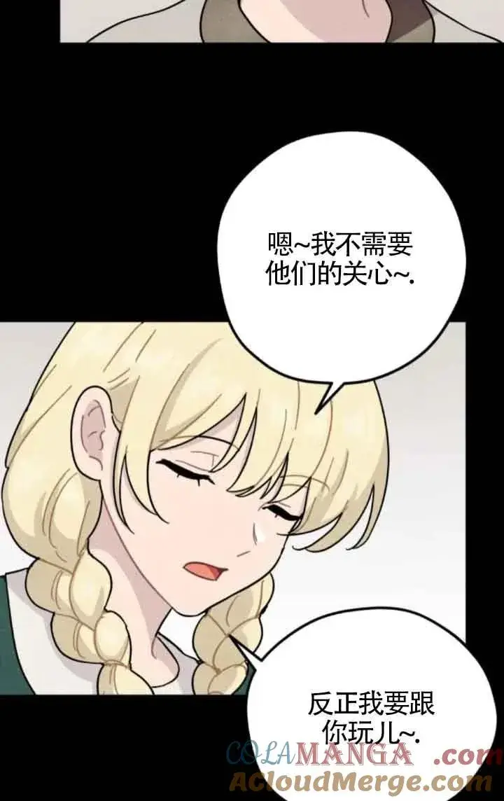 《灵药魔女》第65话图46