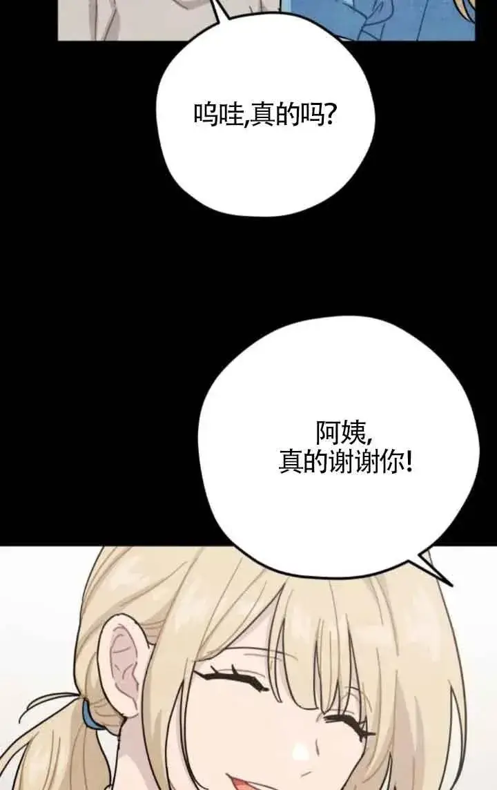 《灵药魔女》第65话图54