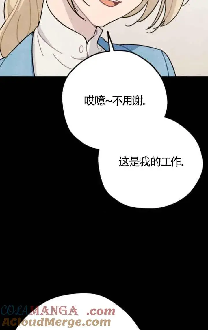 《灵药魔女》第65话图55