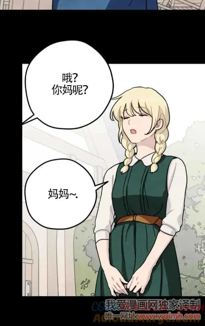 《灵药魔女》第65话图61