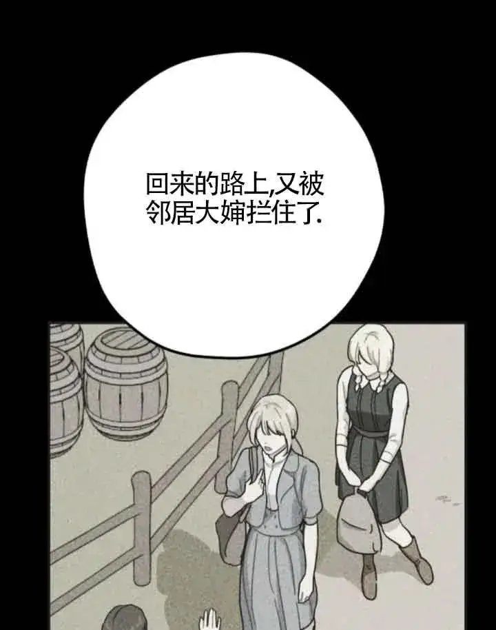 《灵药魔女》第65话图62