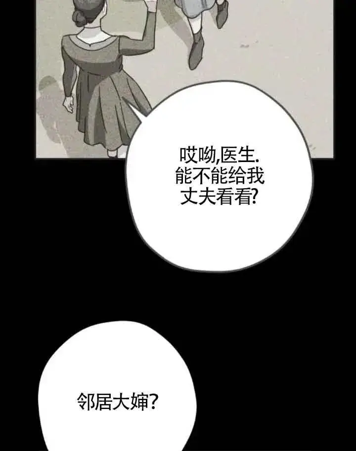 《灵药魔女》第65话图63