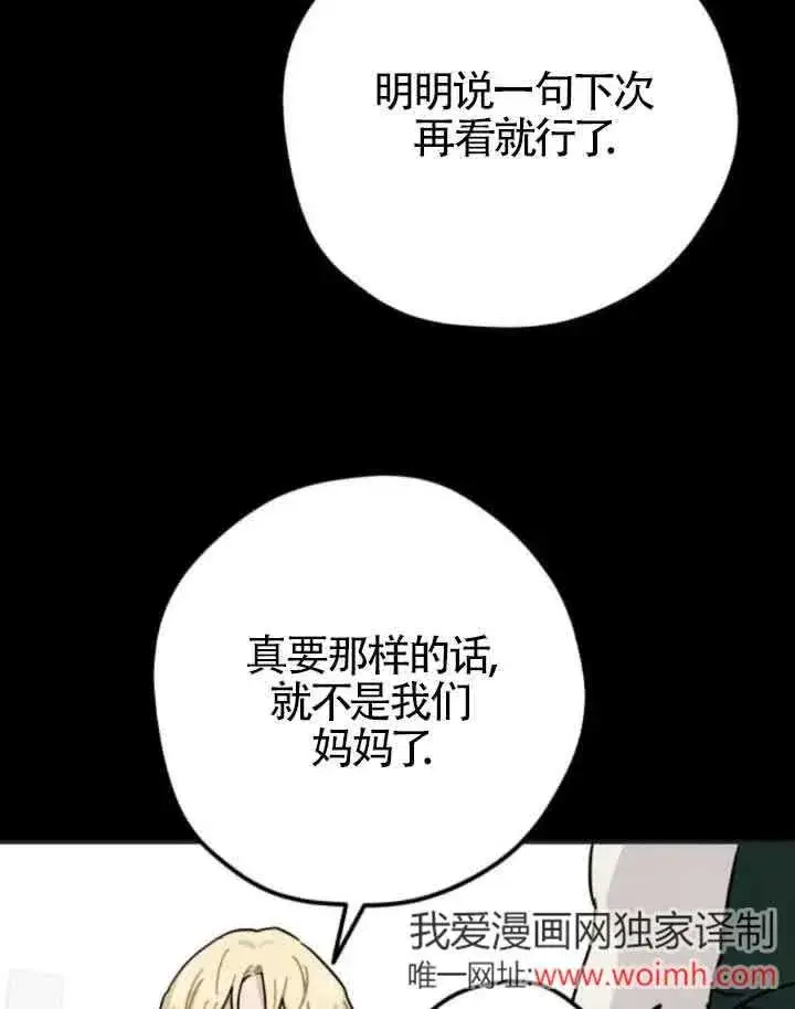 《灵药魔女》第65话图66