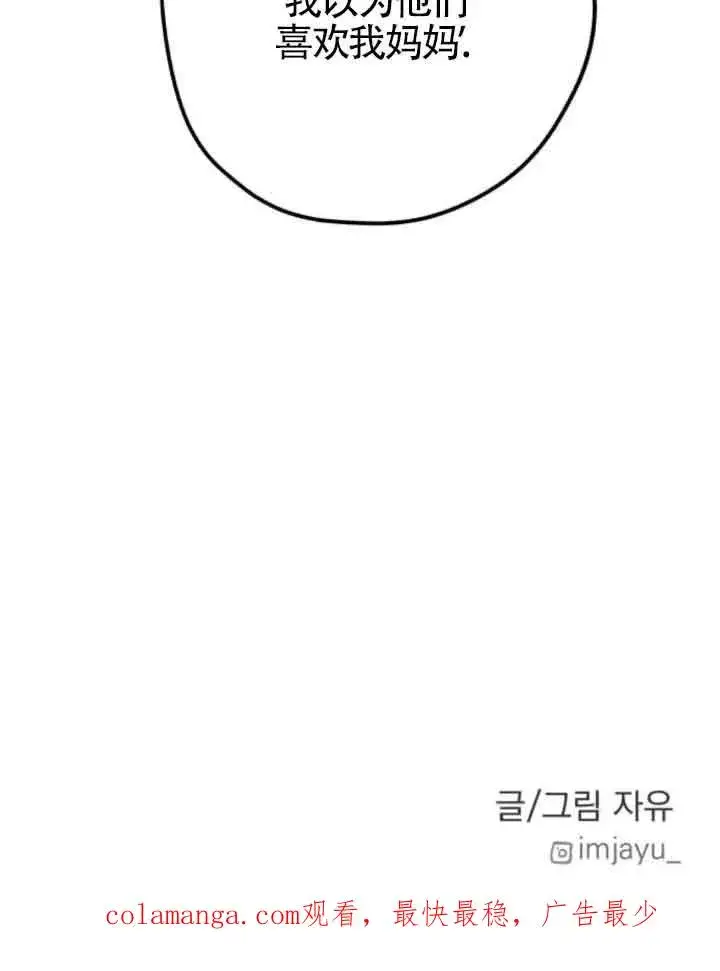 《灵药魔女》第65话图81