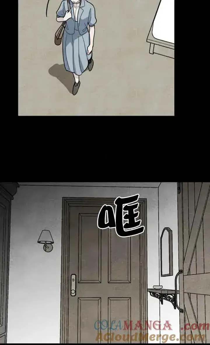 《灵药魔女》第66话图10