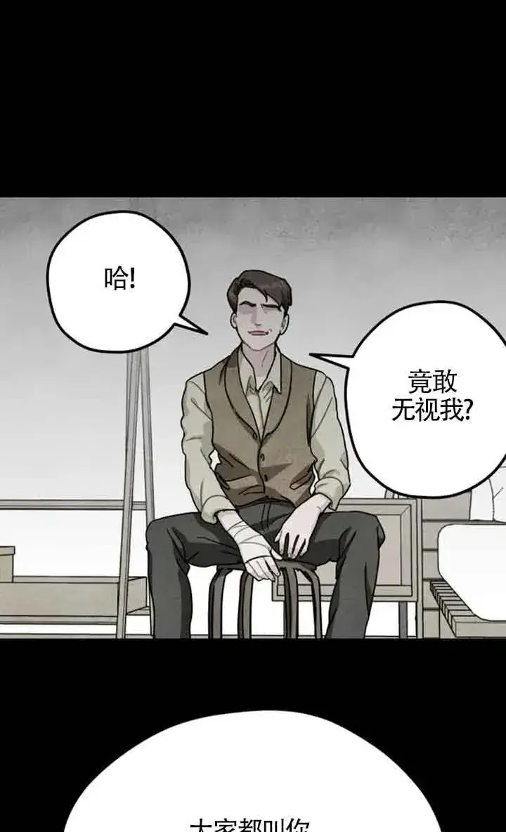 《灵药魔女》第66话图11