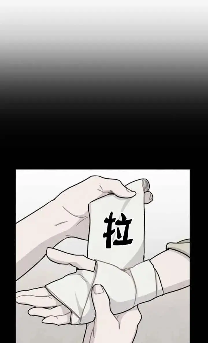 《灵药魔女》第66话图2