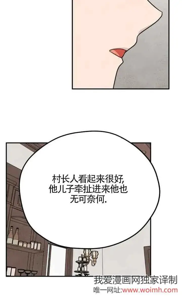 《灵药魔女》第66话图21