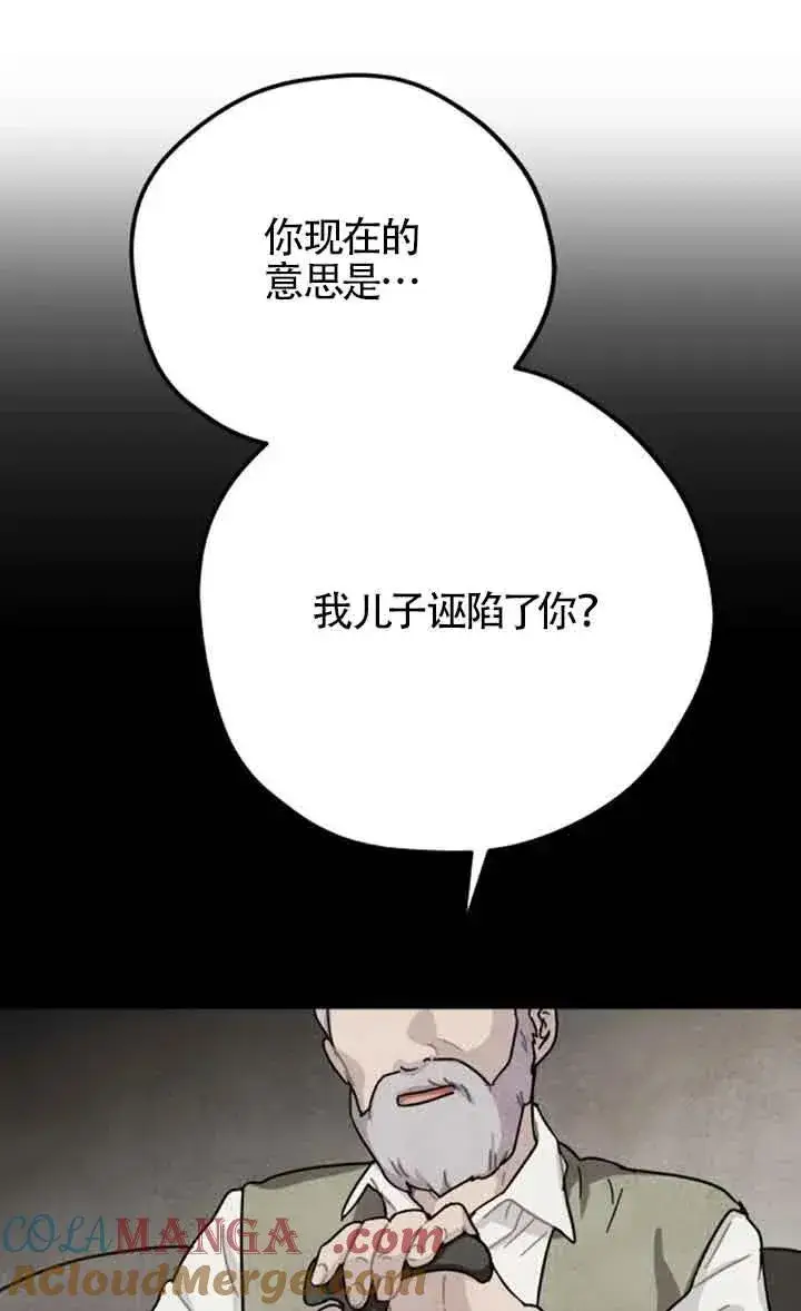 《灵药魔女》第66话图22