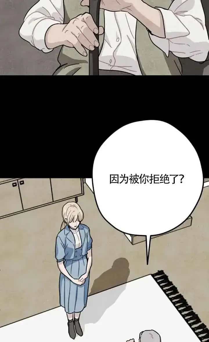 《灵药魔女》第66话图23