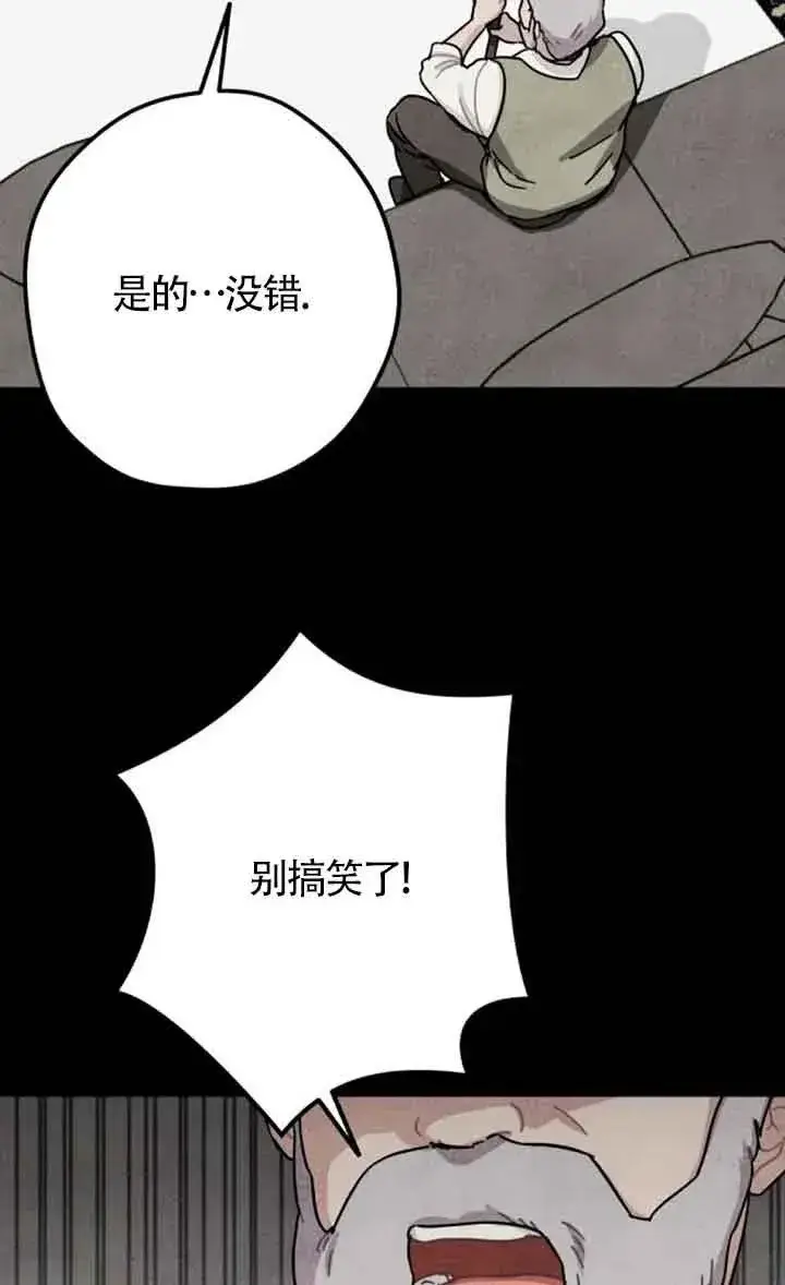 《灵药魔女》第66话图24