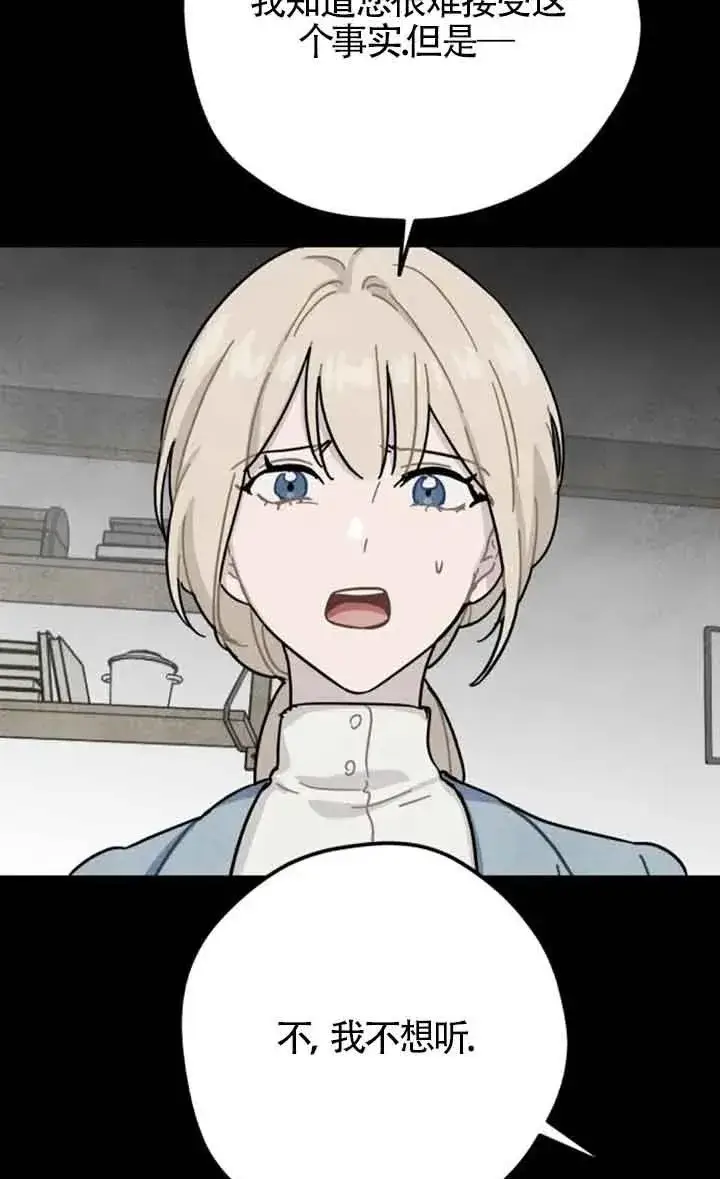 《灵药魔女》第66话图26