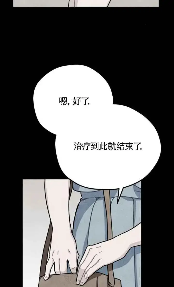 《灵药魔女》第66话图3