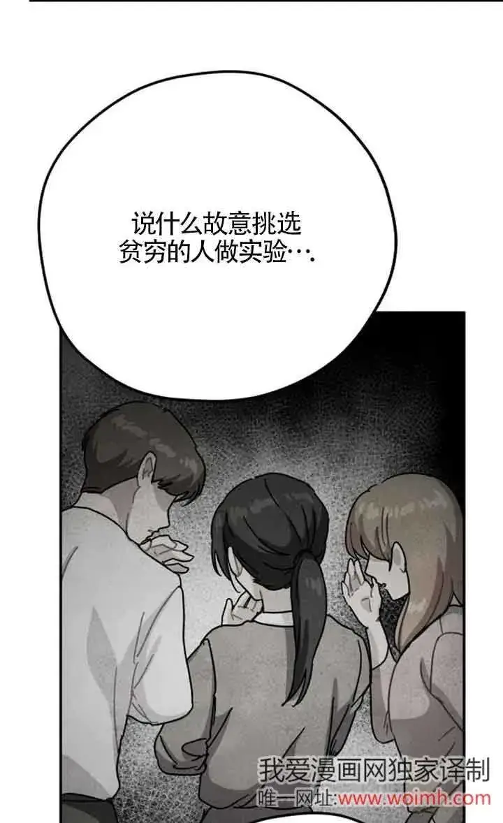 《灵药魔女》第66话图30