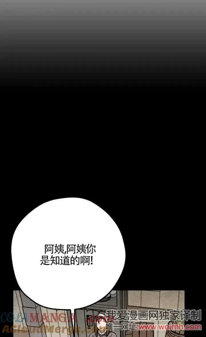 《灵药魔女》第66话图34