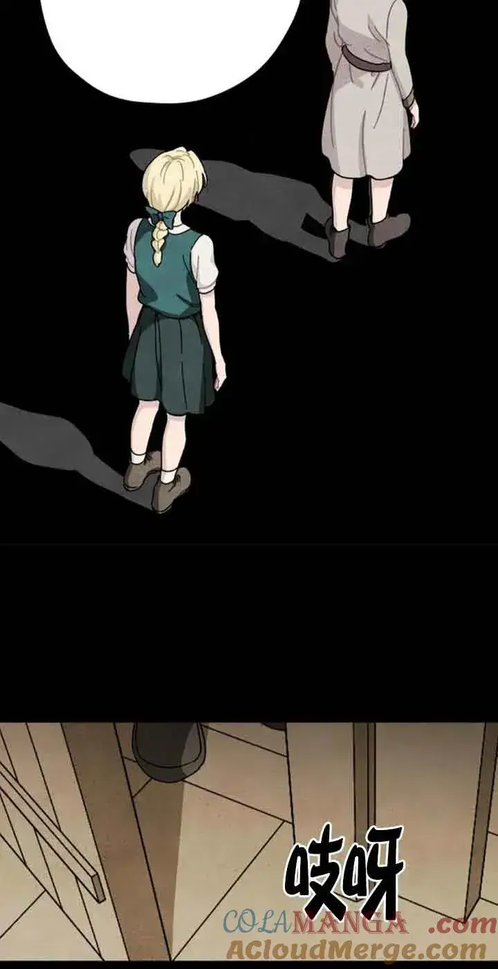 《灵药魔女》第66话图46