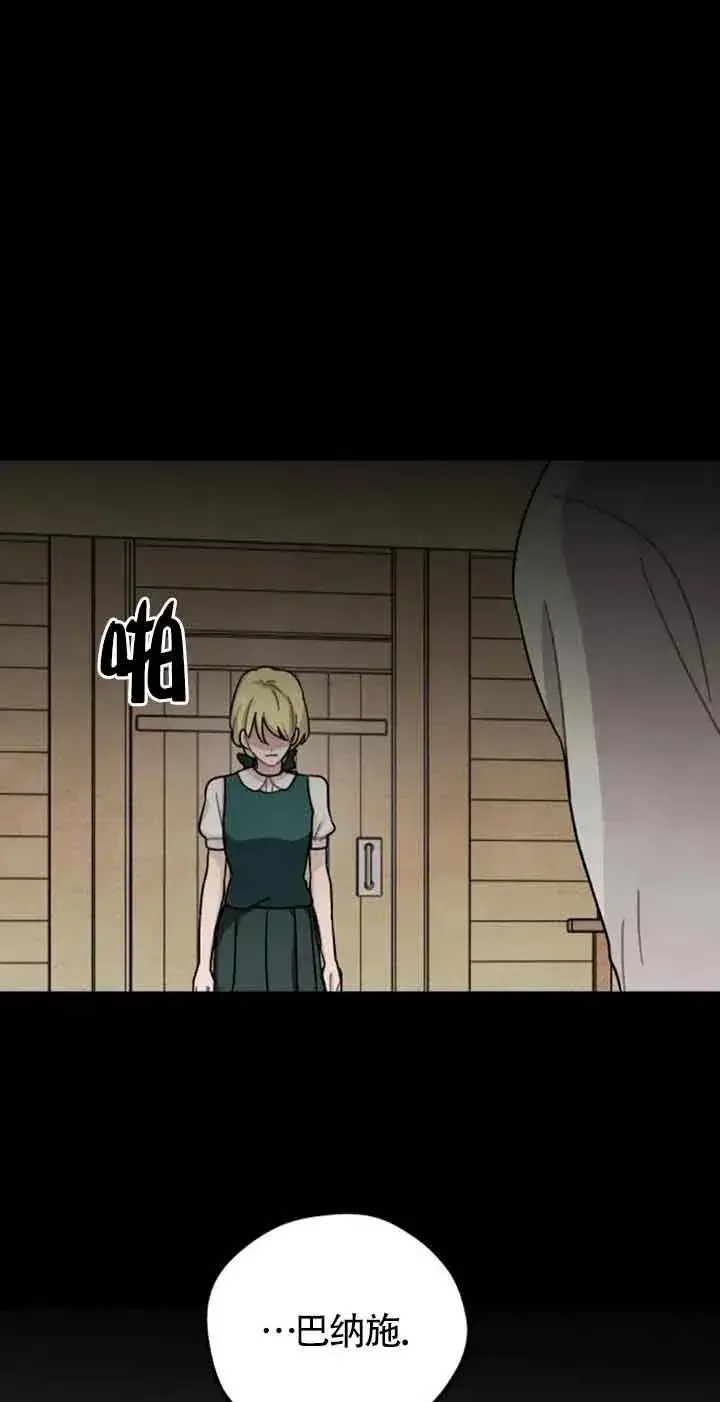《灵药魔女》第66话图47