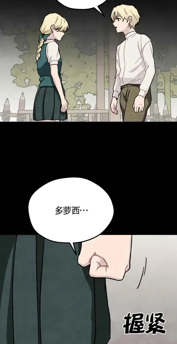 《灵药魔女》第66话图48