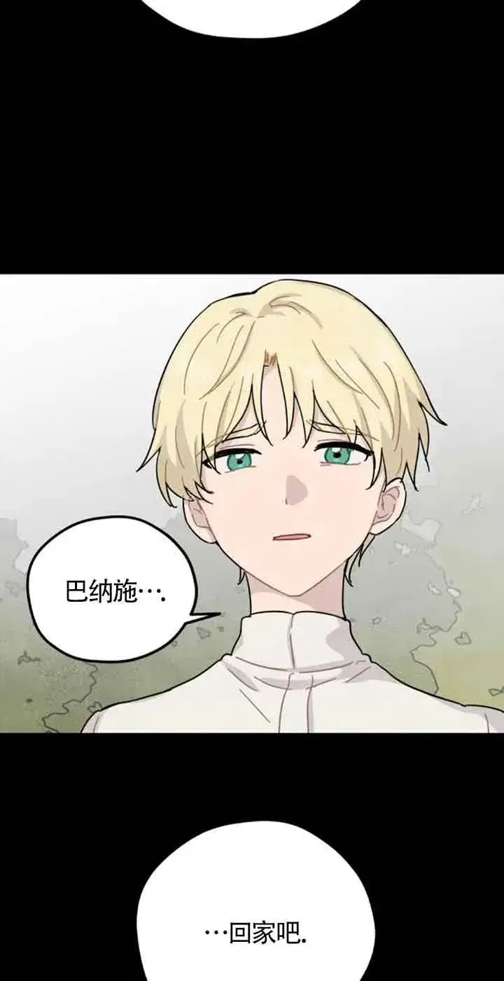 《灵药魔女》第66话图51