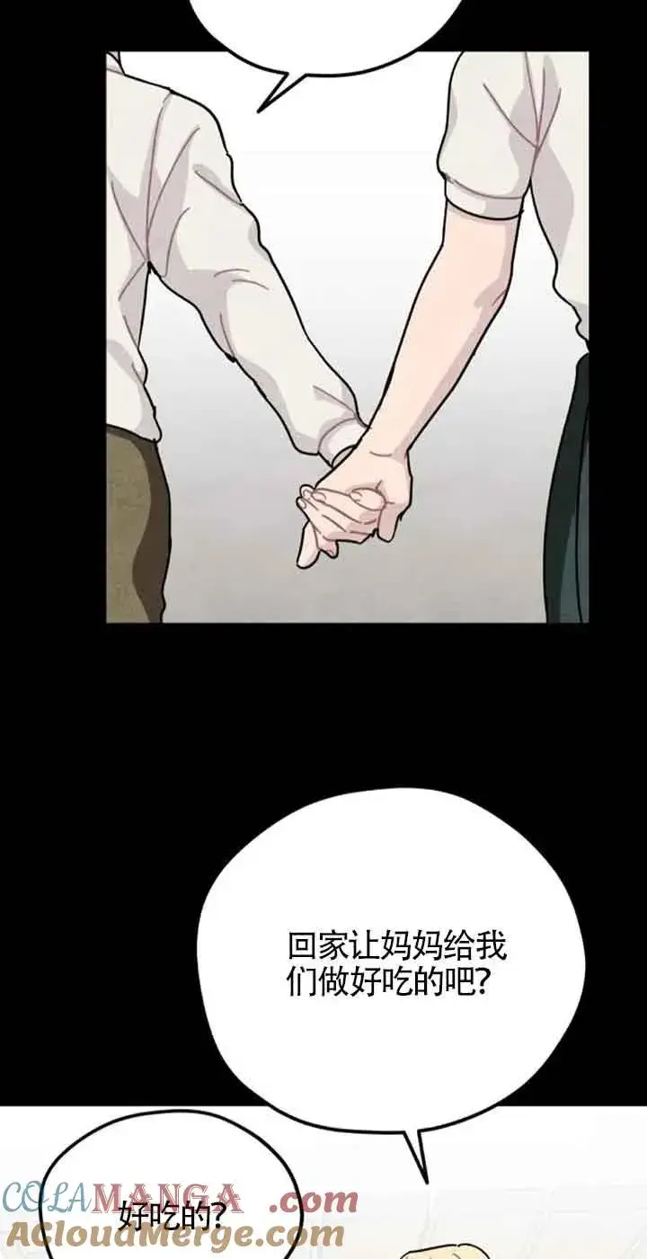 《灵药魔女》第66话图52