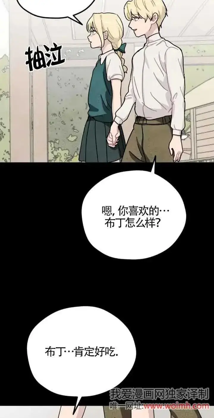 《灵药魔女》第66话图53