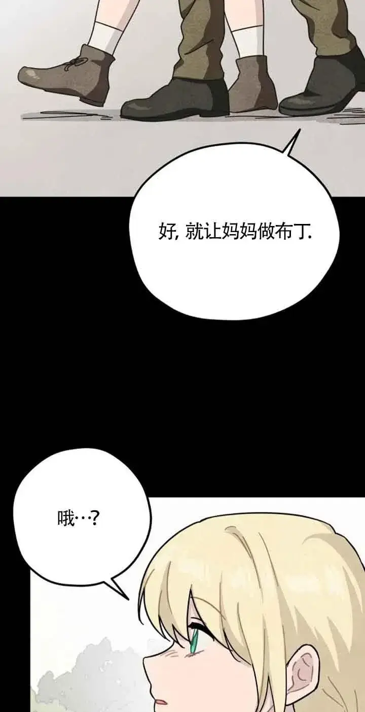 《灵药魔女》第66话图54