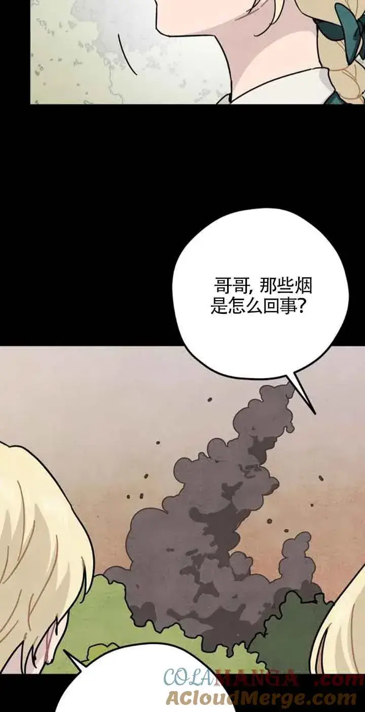 《灵药魔女》第66话图55