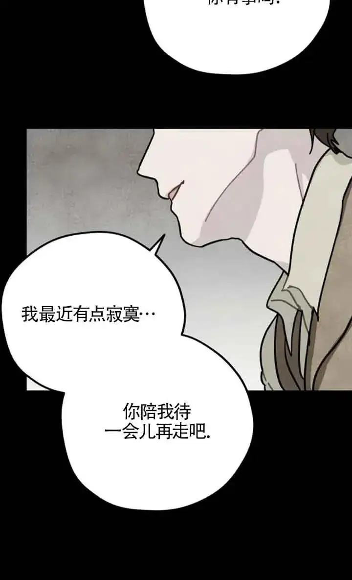 《灵药魔女》第66话图6