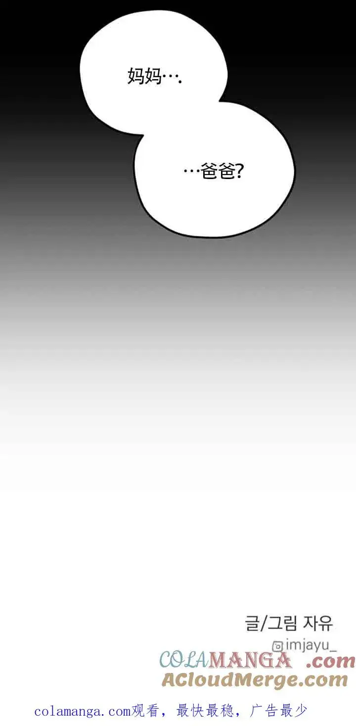 《灵药魔女》第66话图61