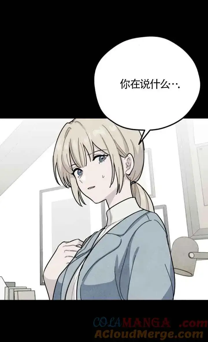 《灵药魔女》第66话图7