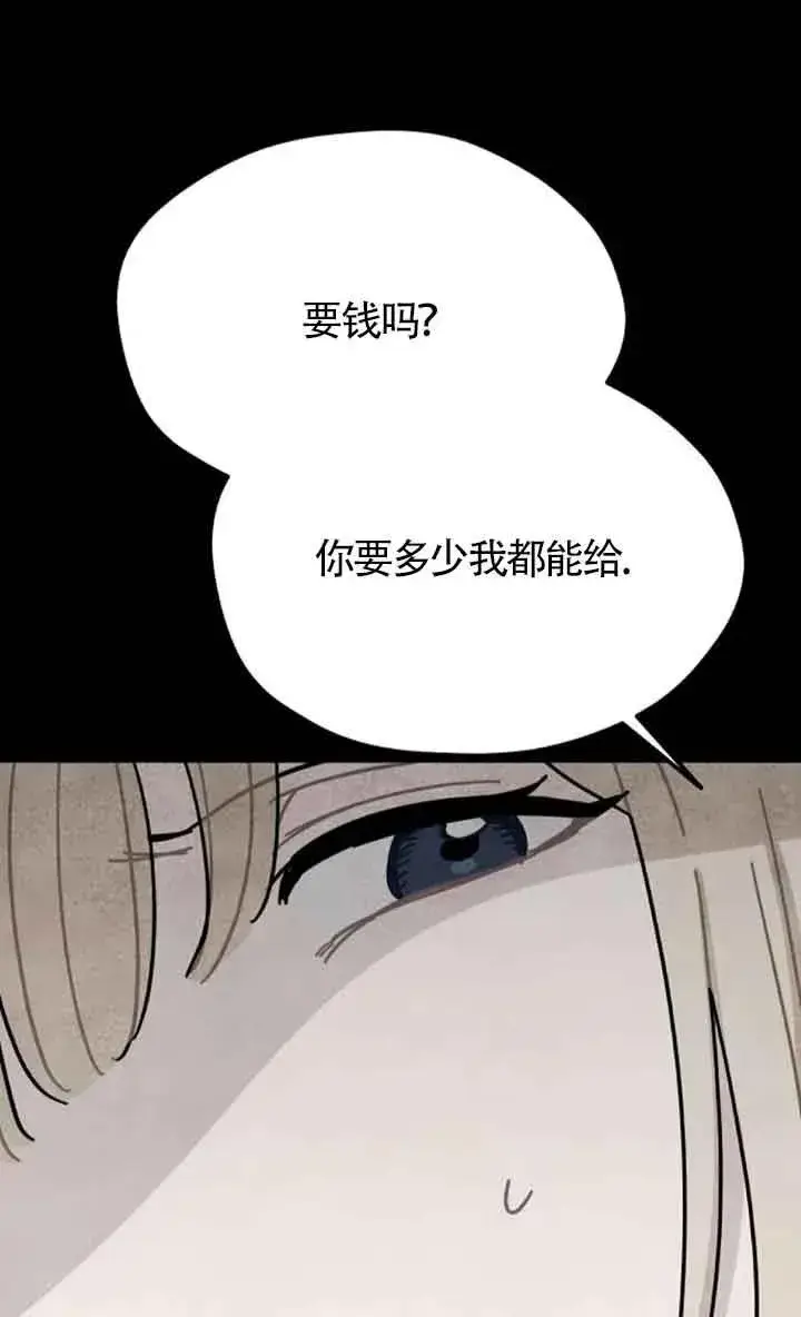 《灵药魔女》第66话图8
