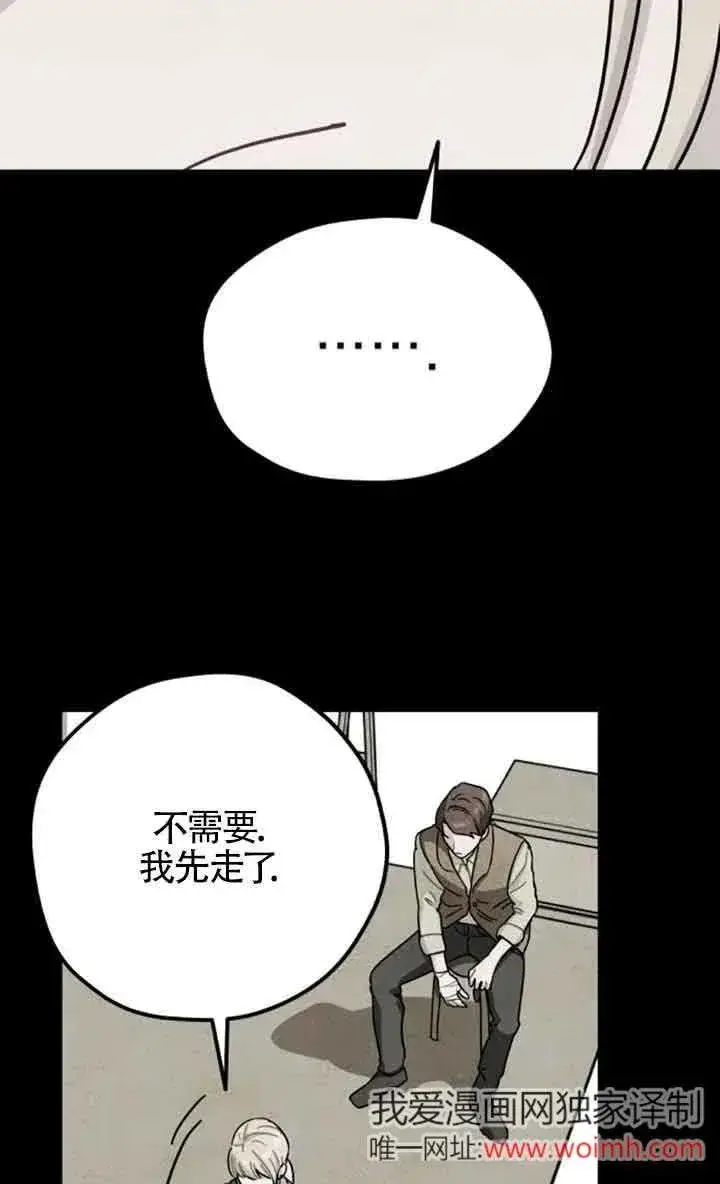 《灵药魔女》第66话图9