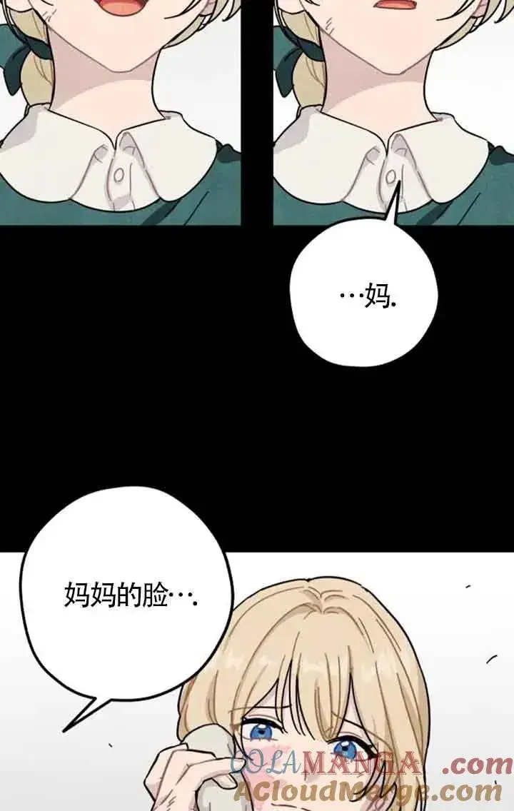 《灵药魔女》第67话图10