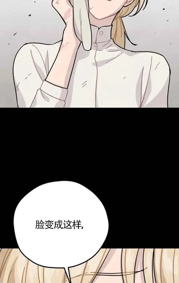 《灵药魔女》第67话图11